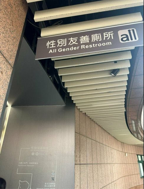安心して使えるオールジェンダートイレ、幼稚園では滑り台で性教育　台湾が歩む「未来」は日本の｢現実｣のはるか先　北原みのり