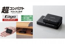エレコムからICカードより小さい手のひらサイズの有線LANポート増設スイッチングハブが発売