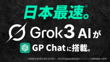 piconのAIチャットアプリ「GP Chat」日本最速でxAI社の最新AIモデル「Grok3」を国内初搭載