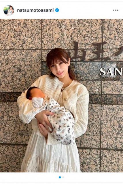 夏本あさみ、第1子女児を出産「毎日が新鮮で愛おしい」　赤ちゃん抱っこした写真に「どことなく母親っぽい顔に」