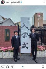 篠原涼子の長男、高校の入学式を報告　全身コーデに「スタイルよすぎ」「綺麗でイケメン」