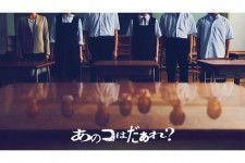 渋谷凪咲が『あのコはだぁれ？』で初主演【写真：(C)2024「あのコはだぁれ？」製作委員会】