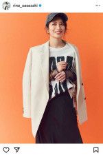 中丸雄一の妻・笹崎里菜、ファッション誌の撮影コーデ披露　ジャケットは「新しく2着もゲット」
