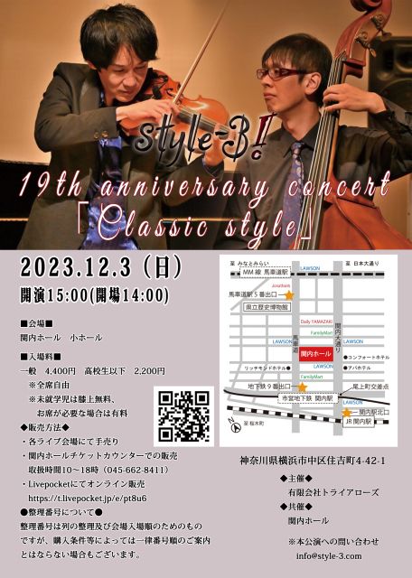 style-3！ 19th anniversary concert「Classic style」