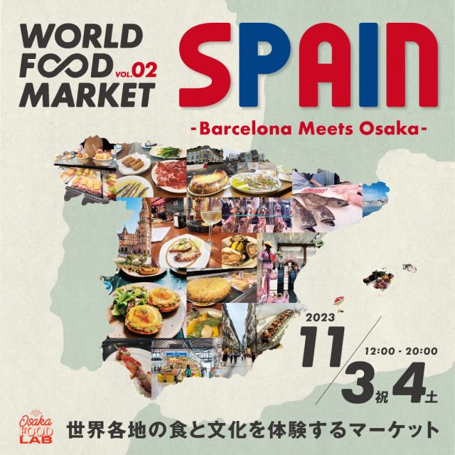 WORLD FOOD MARKET series SPAIN