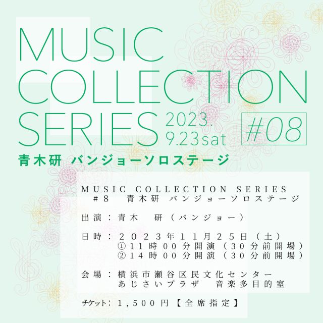 MUSIC COLLECTION SERIES #8