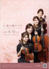 ChouChou Quartet Concert Vol.5 at 象の鼻テラス