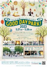 「GOOD DAY PARK! 2023」キービジュアル