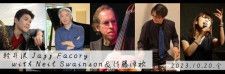 軽井沢 Jazz Facory with Neil Swainson &佐藤洋祐 in 2023