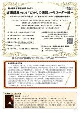 新・福岡古楽音楽祭2023　古楽講座　むかしの楽器（リコーダー編）