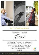 ART・PORTE Presents 写真＆イラスト展示会「Dear」