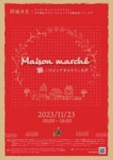 Maison marche IN ハウジングギャラリー水戸