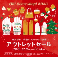 Oh! Some shop!2023