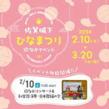 街なかコンサート＆和楽器演奏・日本舞踊の会
