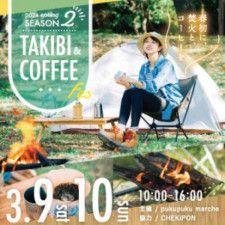 TAKIBI ＆ COFFEE Fes.2nd