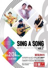 SING A SONG vol.2