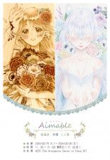 「Aimable」-柚璃波・神優 2人展-