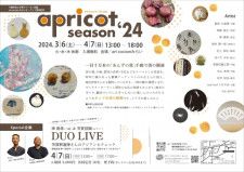 art cocoonみらいオープン1周年記念「apricot season’24」展