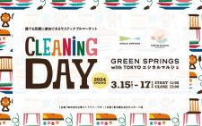 CLEANiNG DAY GREEN SPRINGS with TOKYOエシカルマルシェ