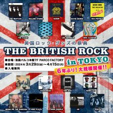 THE BRITISH ROCK in TOKYO