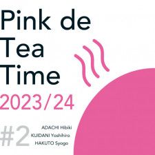 Pink de Tea Time 2023/24 成果発表展#2