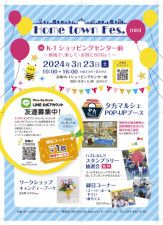 Home town Fes. mini in K-1ショッピングセンター前