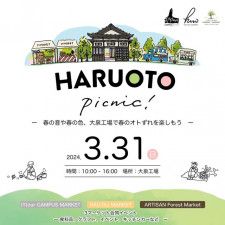 HARUOTO picnic!