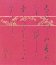 川合玉堂《四季和歌色紙屏風》（1946-48頃）より 「したれ梅」、岐阜県美術館蔵