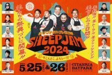 SHEEP JAM 2024