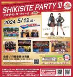 行橋市制70周年記念　SHIKISITE PARTY ３　〜協創〜