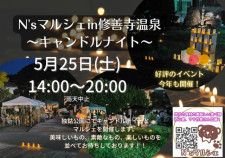 N’sマルシェin修善寺温泉 〜キャンドルナイト〜