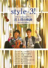 style-3! 20周年ツアー”君と僕の軌跡”〜名古屋ハートランド編〜