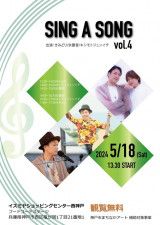 SING A SONG vol.4