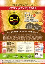 Copyright, NPO法人 日本の地ビールを支援する会