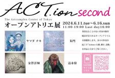 ACT.ion -オープンアトリエ展-「second」
