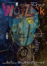 態変第78回公演『ヴォイツェク Woyzeck』＜宣伝美術：東學（188）＞