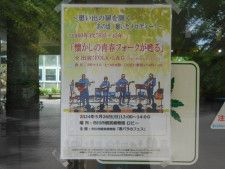 市川市観賞植物園ロビーコンサート（FOLK・L＆G）