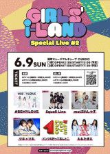 GIRLS´ i-LAND Special Live #2