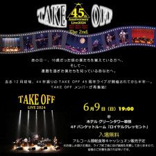 Take off 45周年記念ライブ
