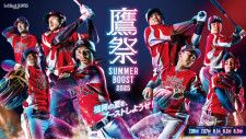 球団史上初の背フルネーム表記 ソフトバンク「鷹祭 SUMMER BOOST 球団史上初の背フルネーム表記 ソフトバンク「鷹祭 SUMMER BOOST