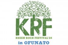 岩手発の野外音楽フェス「ケセンロックフェスティバル'24」5年ぶり開催、チケット＆出演アーティスト