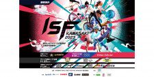世界レベルのストリートの祭典が川崎で！『ISF KAWASAKI 2023』が開催