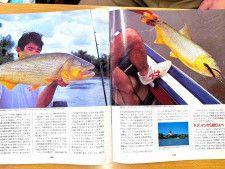 1993年、Sさんが『Angling』誌に寄稿した「黄金がほえる アルゼンチン・パラナ川のドラード」という記事。　©望月俊典