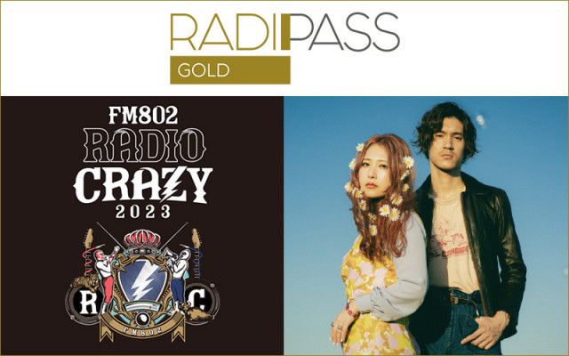 FM802の会員制サイト『RADIPASS GOLD』 「RADIO CRAZY 2023【紙チケット】」抽選受付締切迫る！「GLIM SPANKY」先行予約も♪