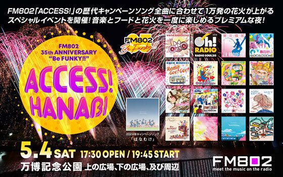 FM802 35th Anniversary Be FUNKY!! ACCESS！HANABI FM802春のキャンペーン『ACCESS！』の歴代キャンペーンソングと1万発の花火をご堪能いただける一夜限りのイベント
