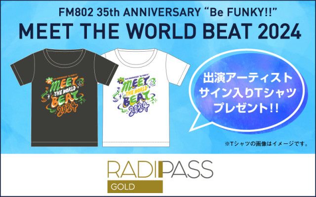 FM802の会員制サイト『RADIPASS GOLD』 超激レア☆「ミザワビ