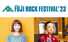 FUJI ROCKの会場から公開生放送！ ゲストも登場！FUJI ROCKの会場空気を大阪におとどけ！