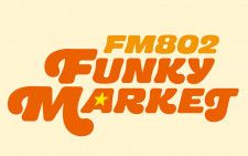 FM802 FUNKY MARKET 2023 出店者募集！ FUNKY MARKET 今年も開催決定！一般フリーマーケット、アールエリア出店の出店者募集は9月24日まで！