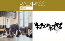 FM802の会員制サイト『RADIPASS GOLD』 「ストレイテナー」「キュウソネコカミ」先行予約実施！