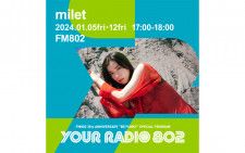 miletが2週にわたってDJを担当！ FM802の35周年スペシャル番組「YOUR RADIO 802」スタート！